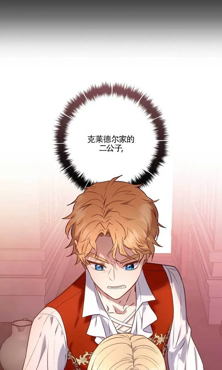 第02话 第4页