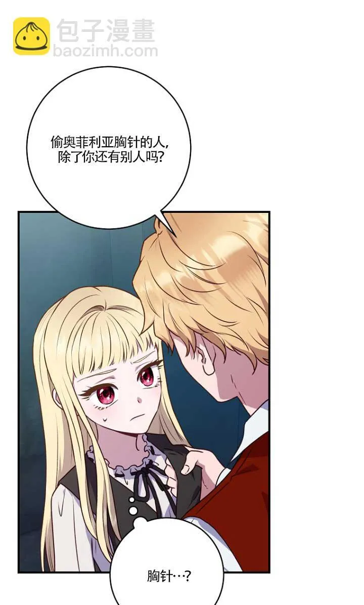 第02话 第7页