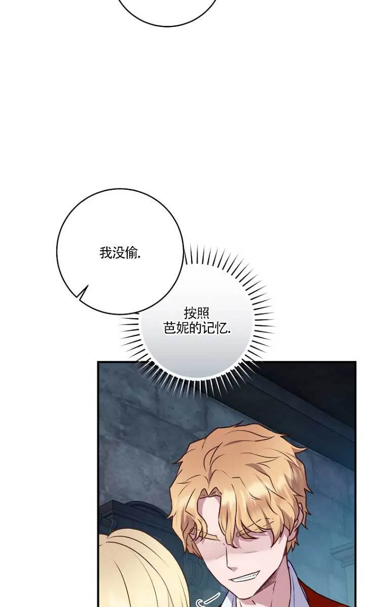 第02话 第8页