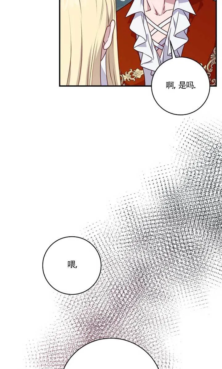 第02话 第9页