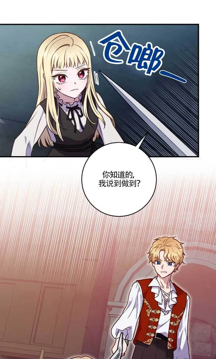 第02话 第12页