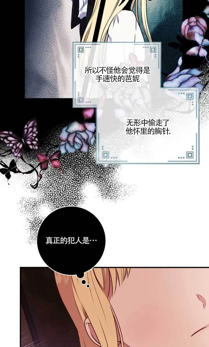 第02话 第20页