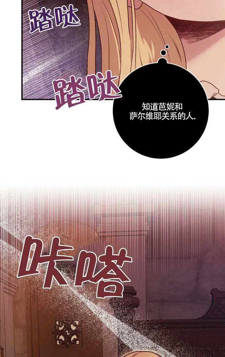 第02话 第21页