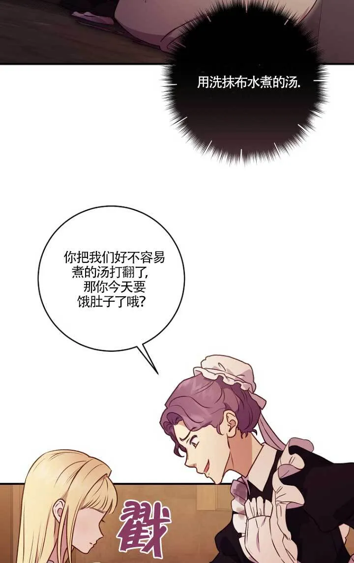 第02话 第36页
