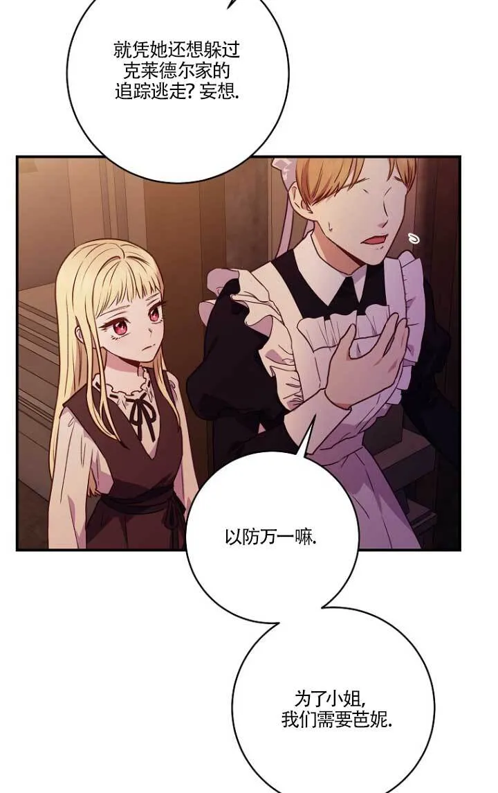 第02话 第46页