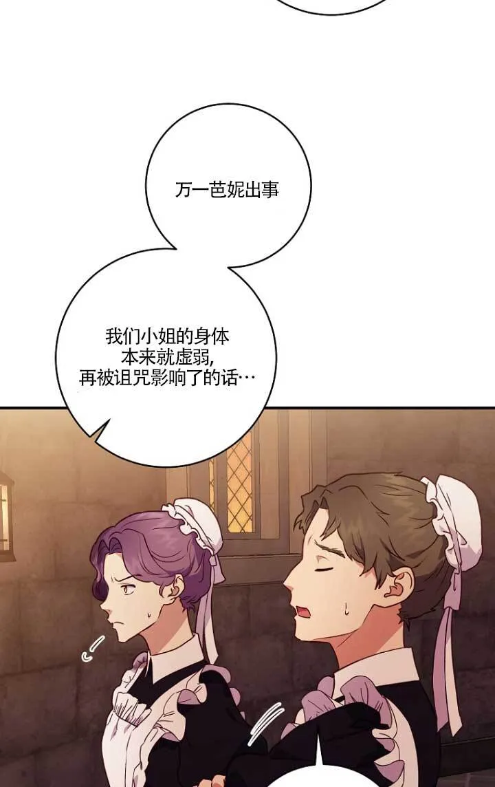 第02话 第47页