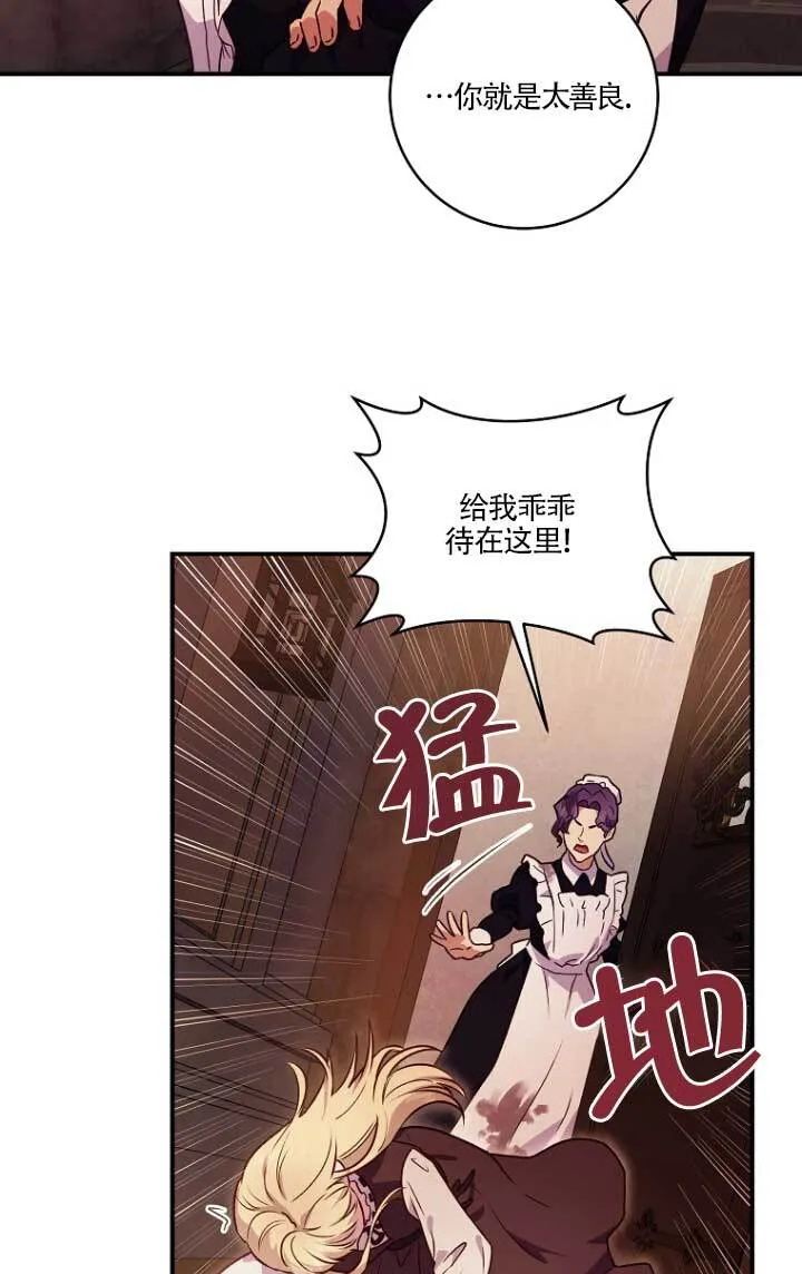 第02话 第48页