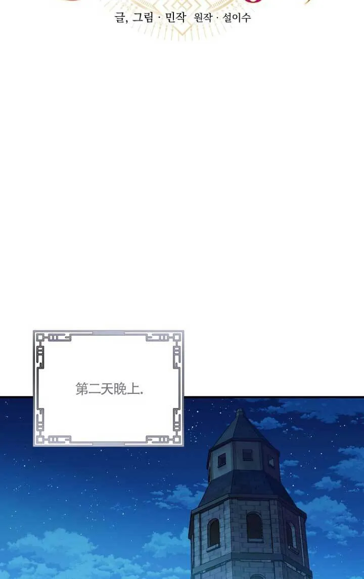 第02话 第54页