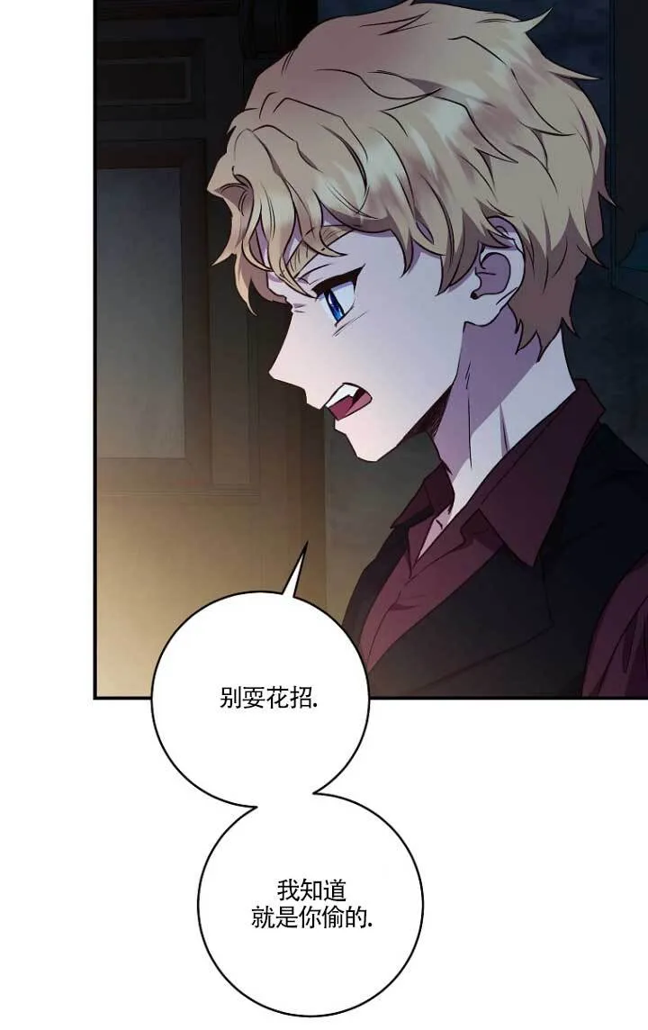 第02话 第60页