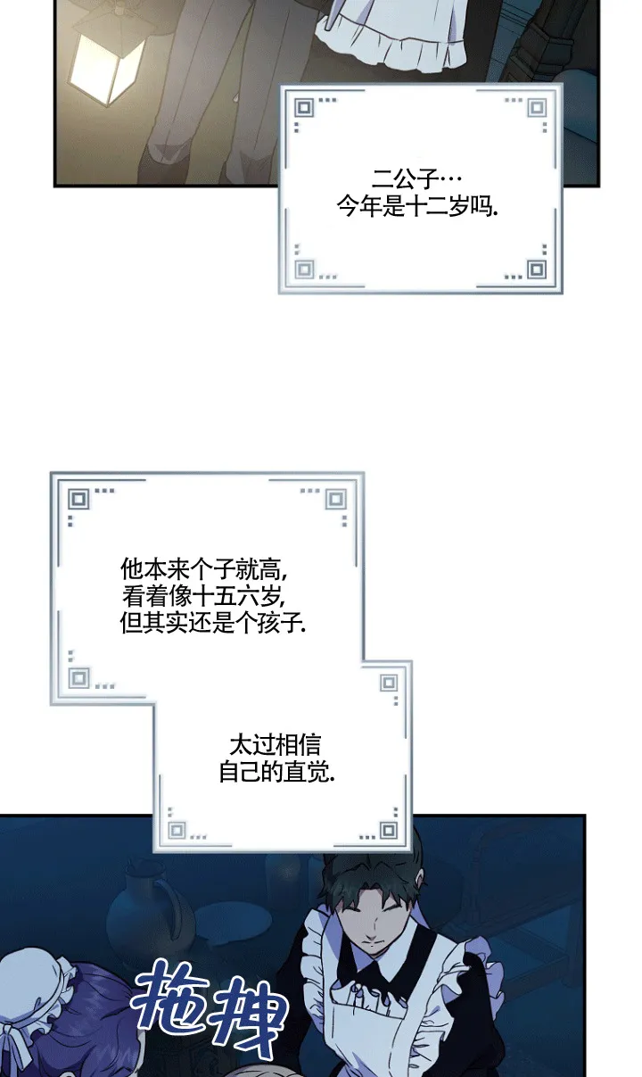 第02话 第62页