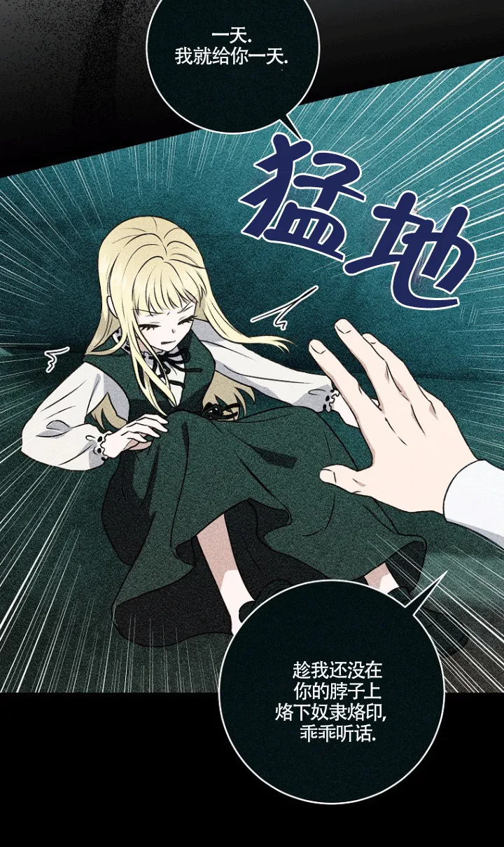 第02话 第66页