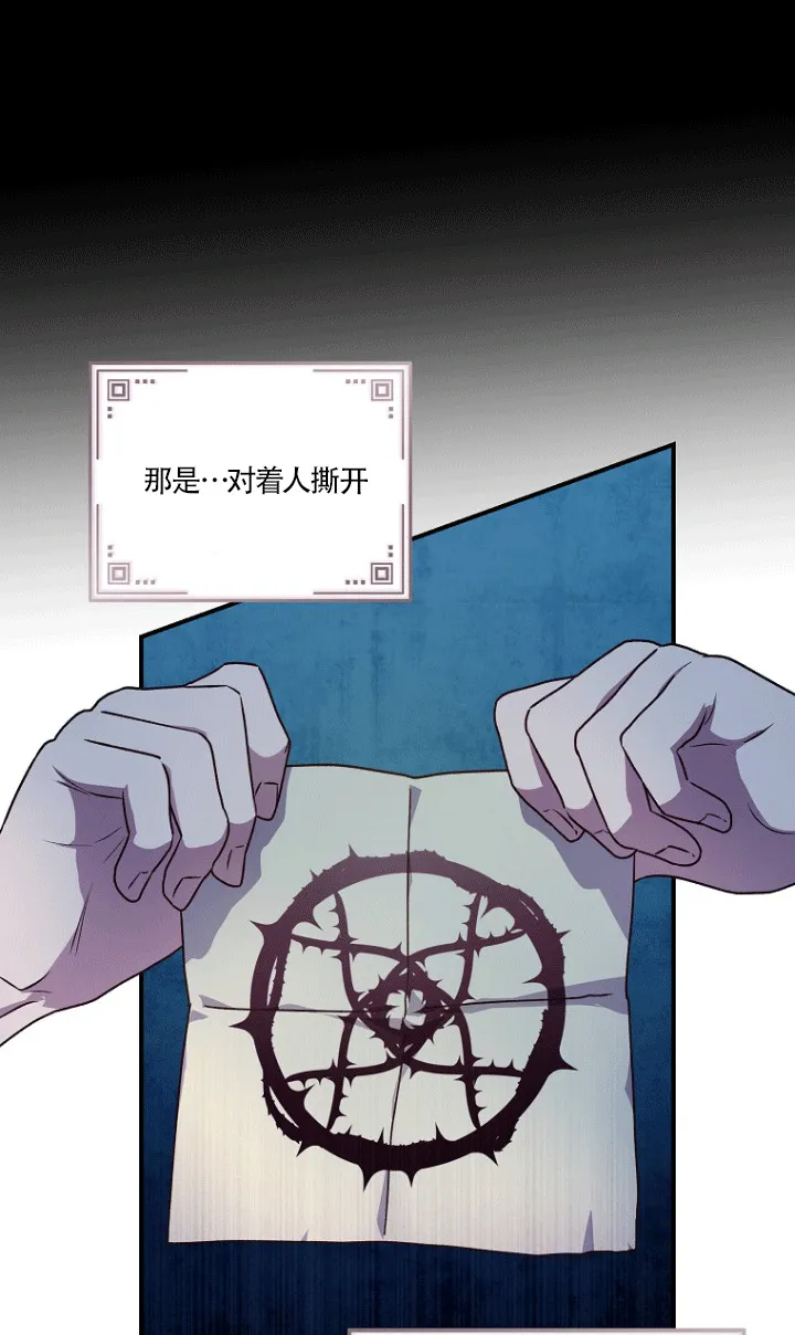 第02话 第67页