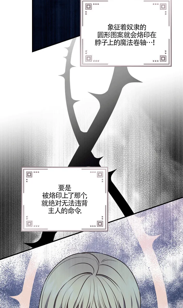 第02话 第68页