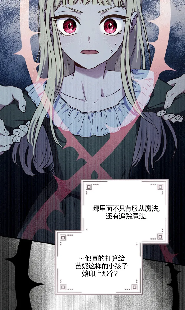 第02话 第69页