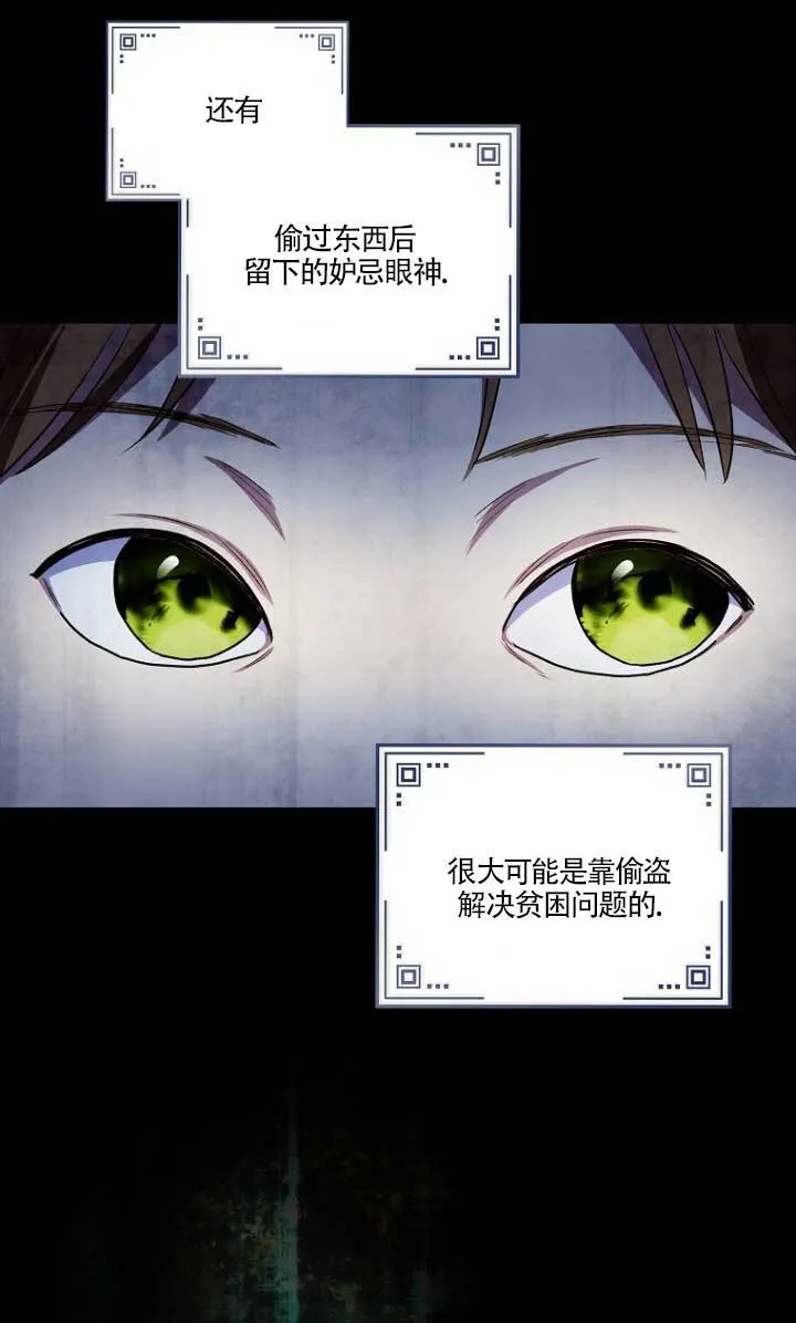 第03话 第7页