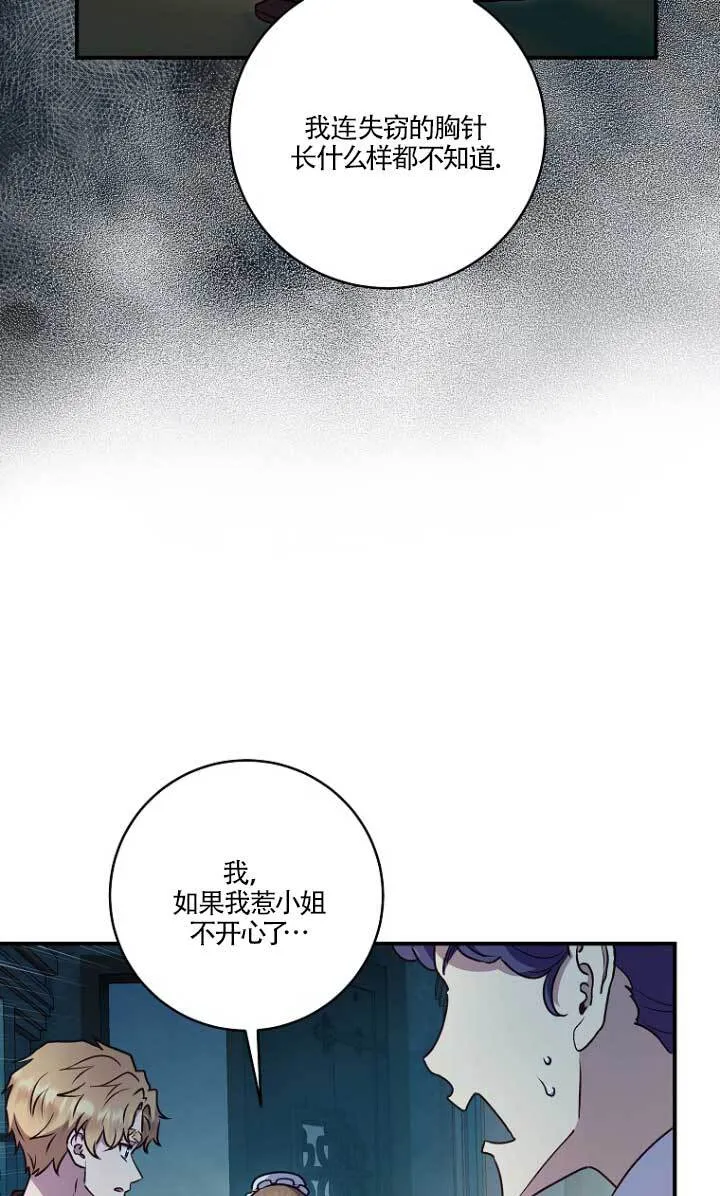 第03话 第12页