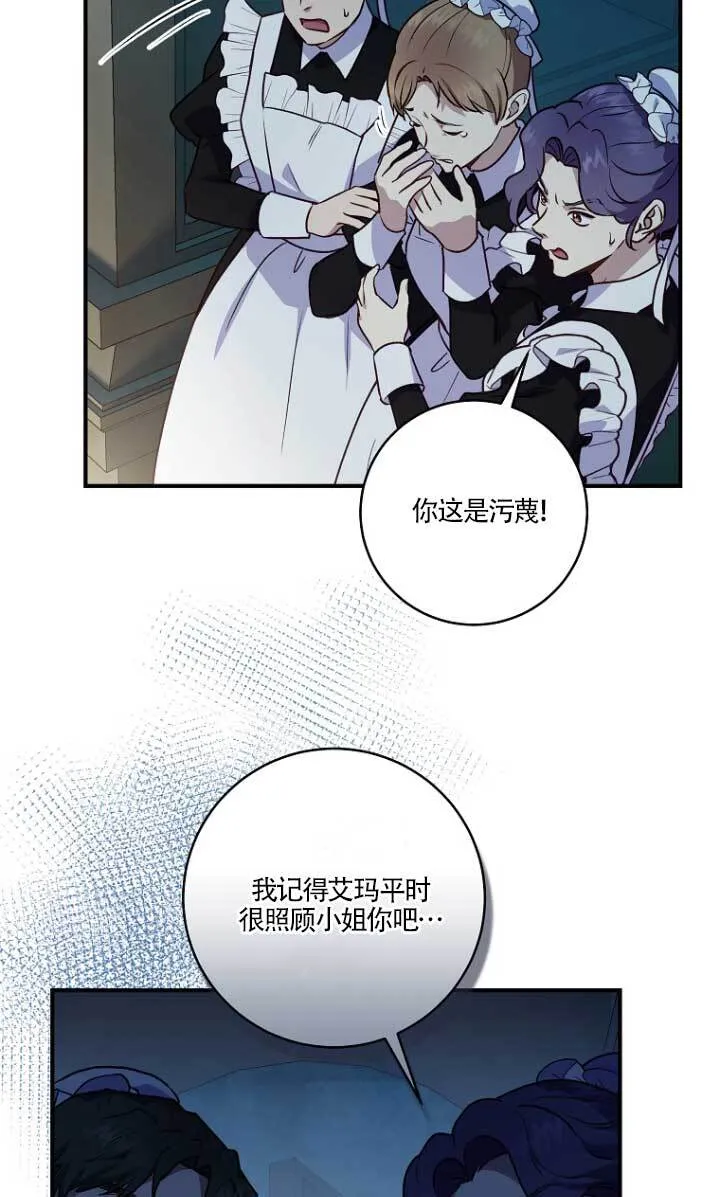 第03话 第14页