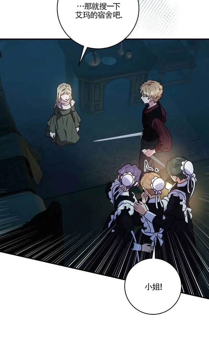 第03话 第16页