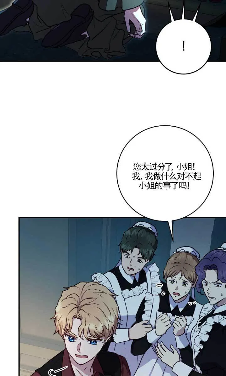 第03话 第18页