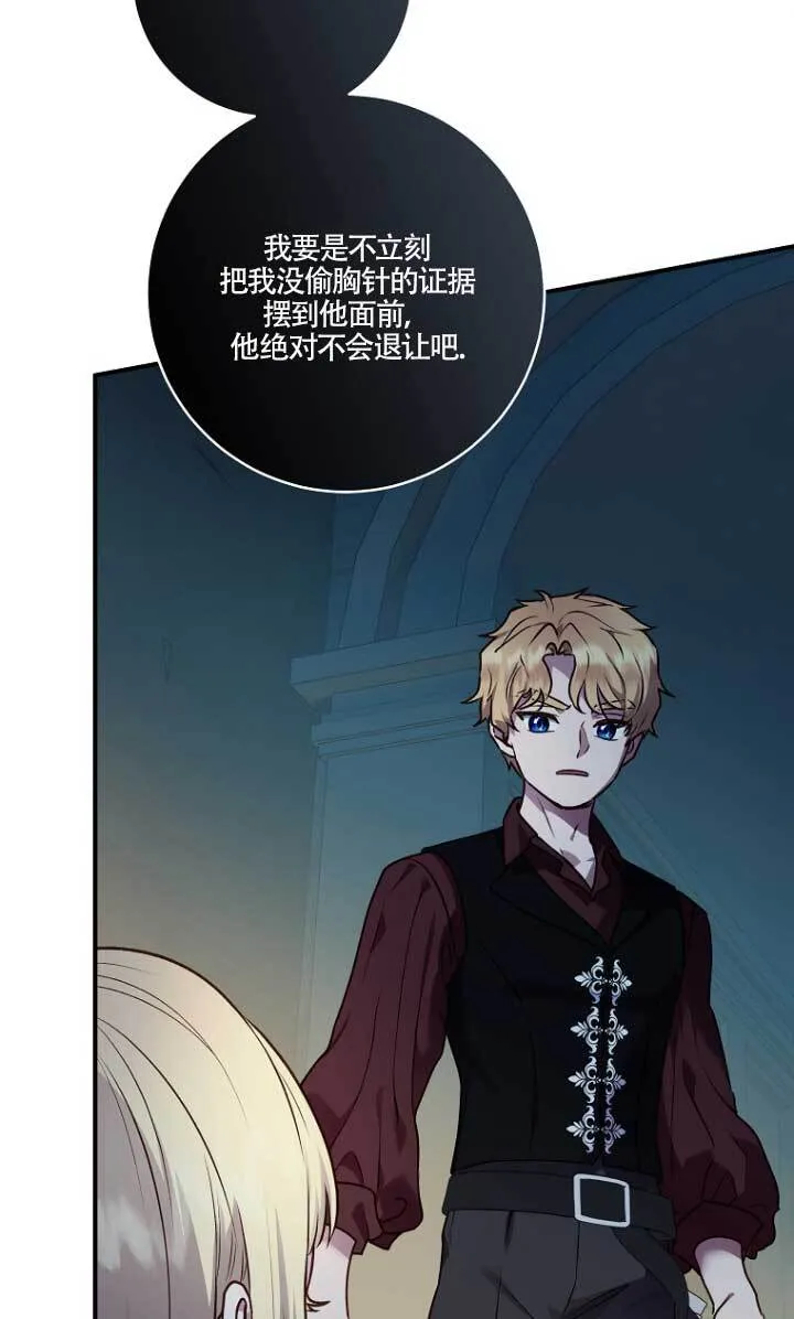 第03话 第20页