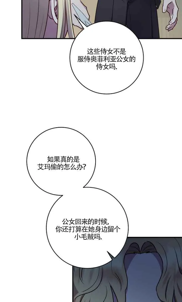 第03话 第21页
