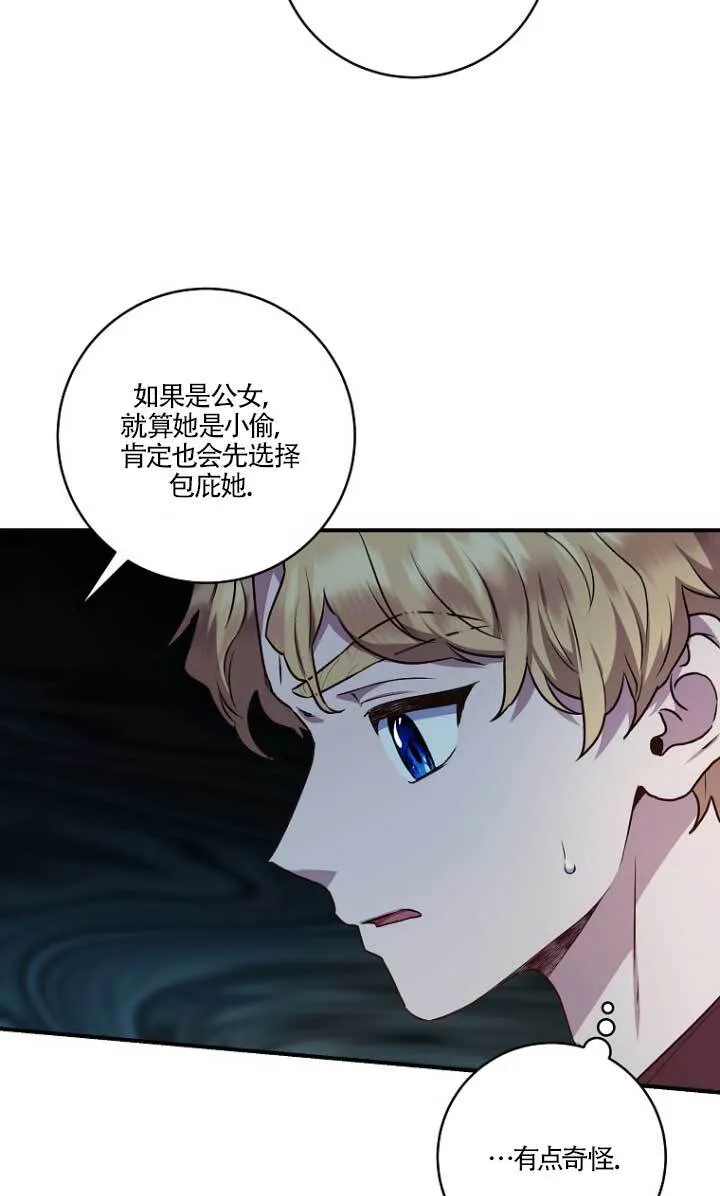 第03话 第24页