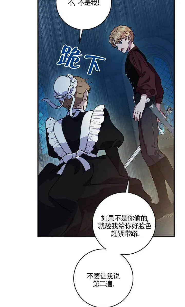 第03话 第28页