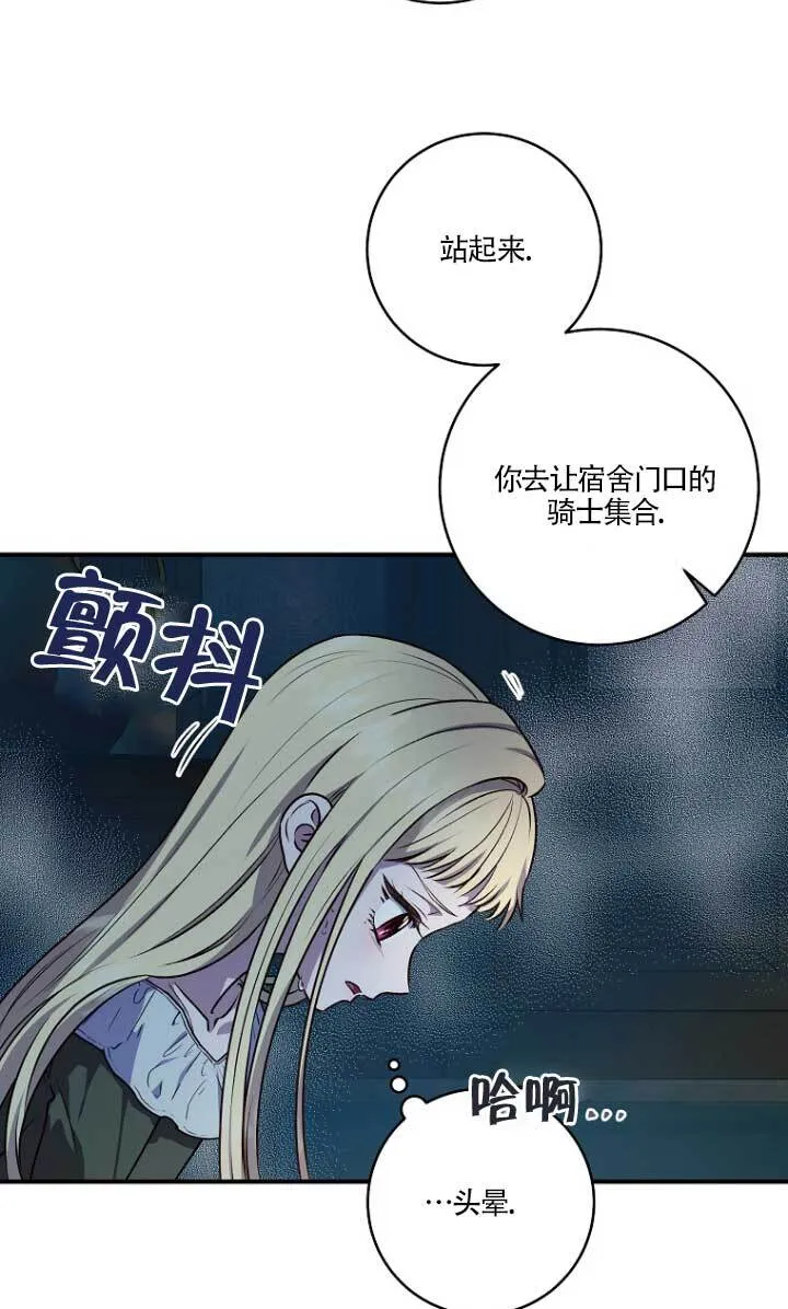 第03话 第29页