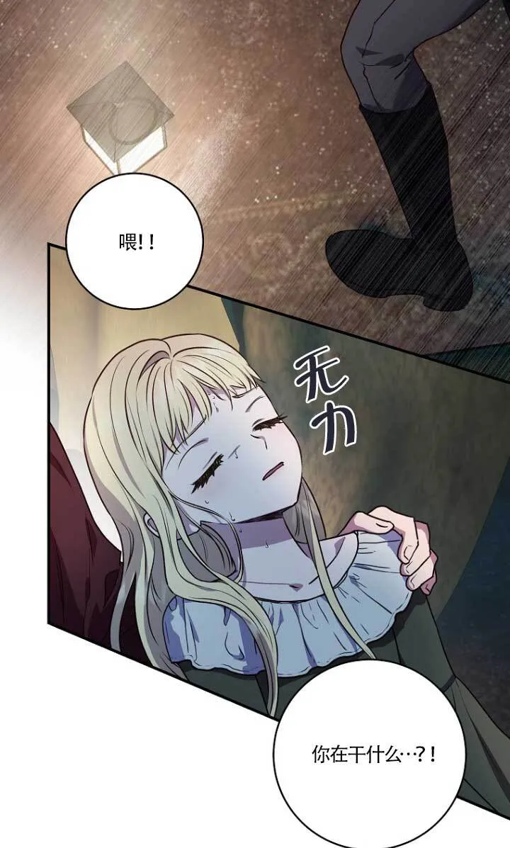 第03话 第54页