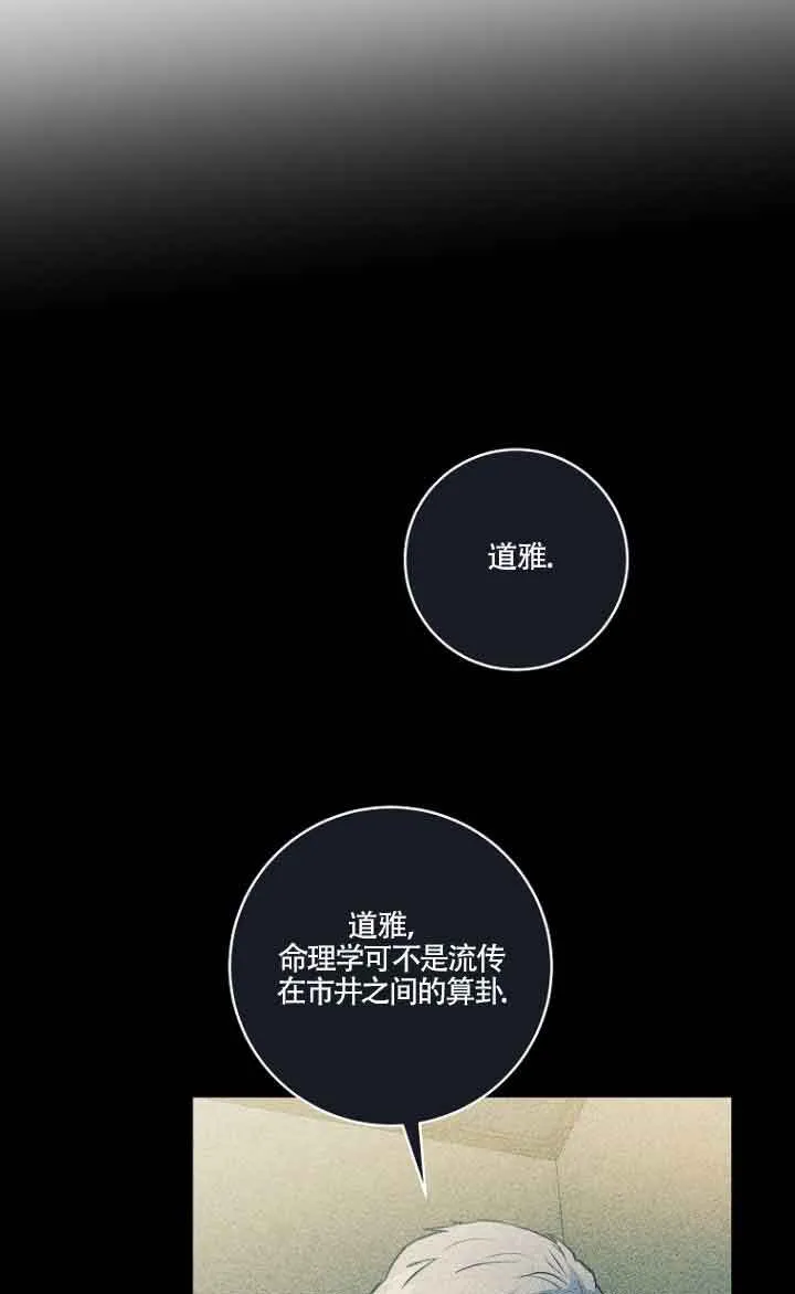 第03话 第61页