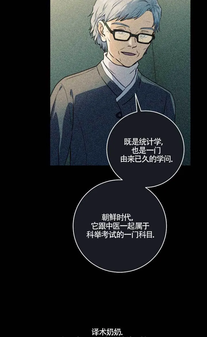第03话 第62页