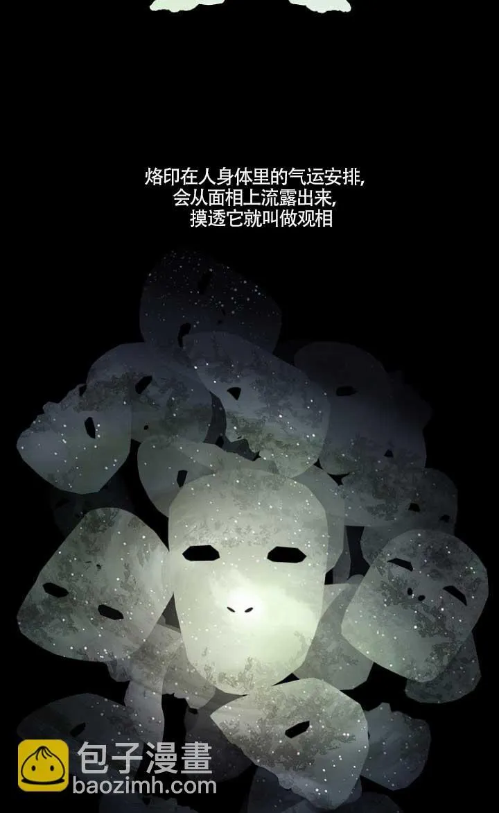 第03话 第67页