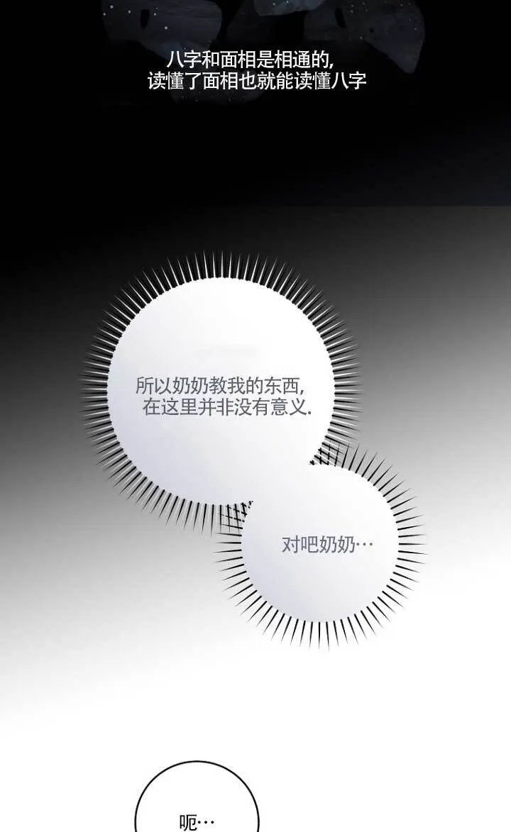 第03话 第68页