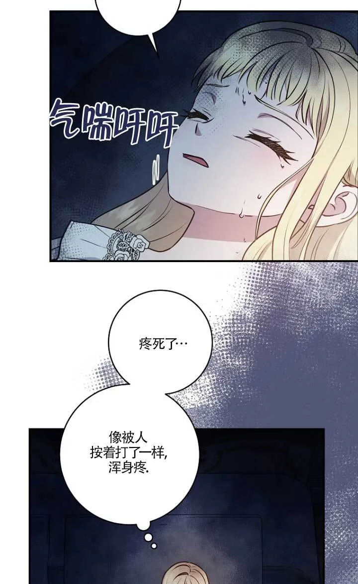 第03话 第69页