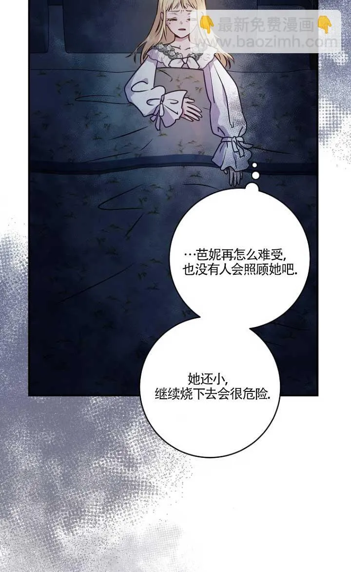 第03话 第70页
