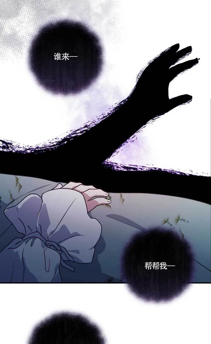 第03话 第71页