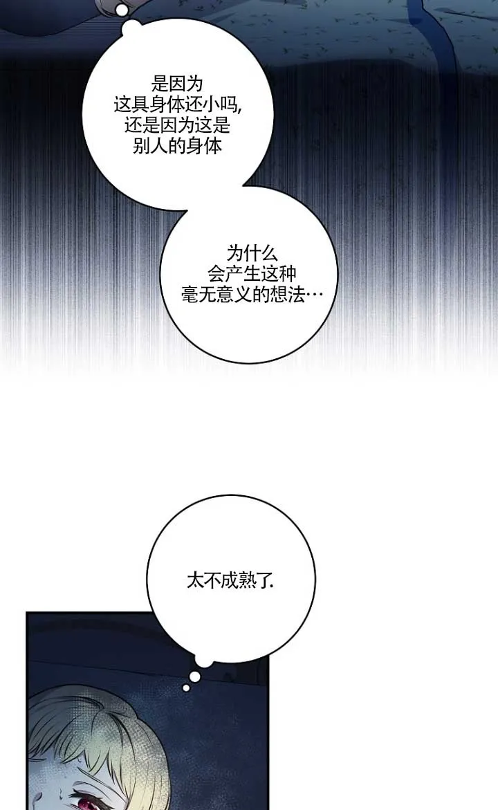 第03话 第73页