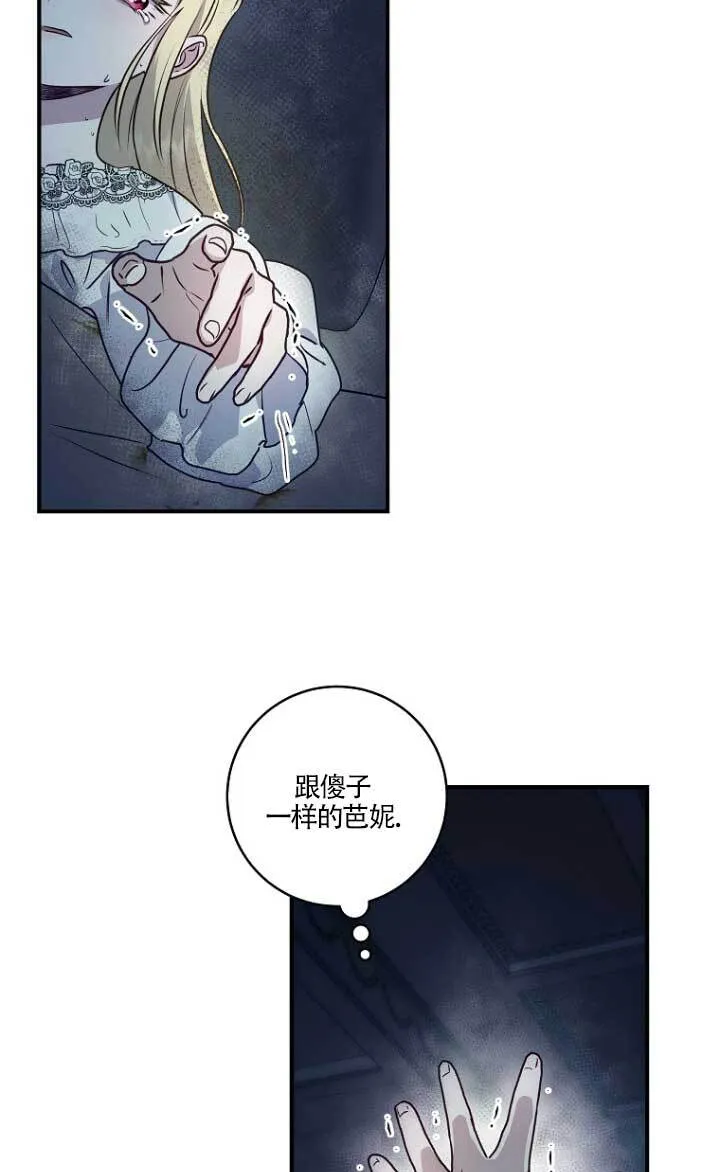 第03话 第74页