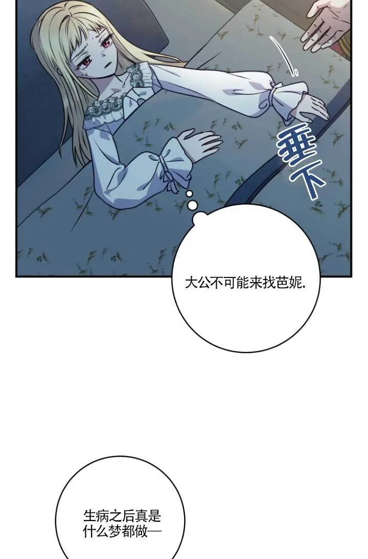 第04话 第19页