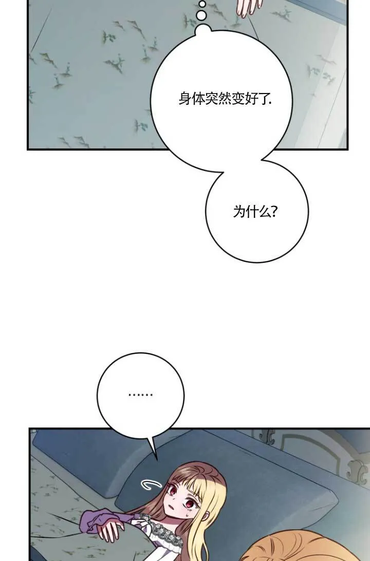 第04话 第25页