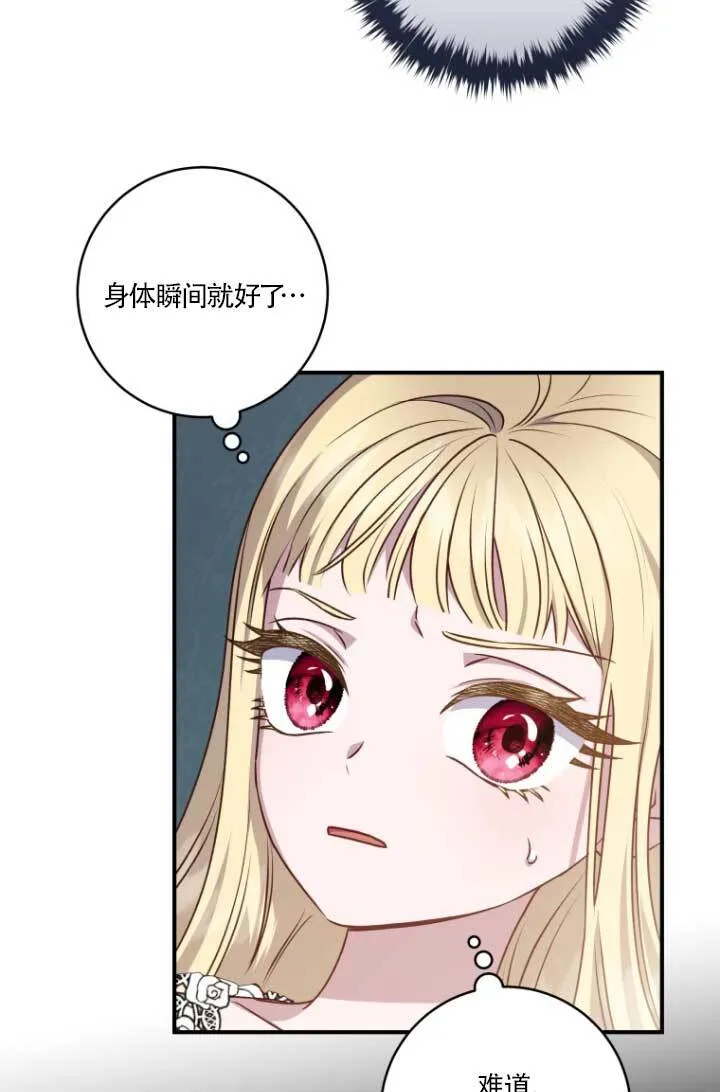 第04话 第32页