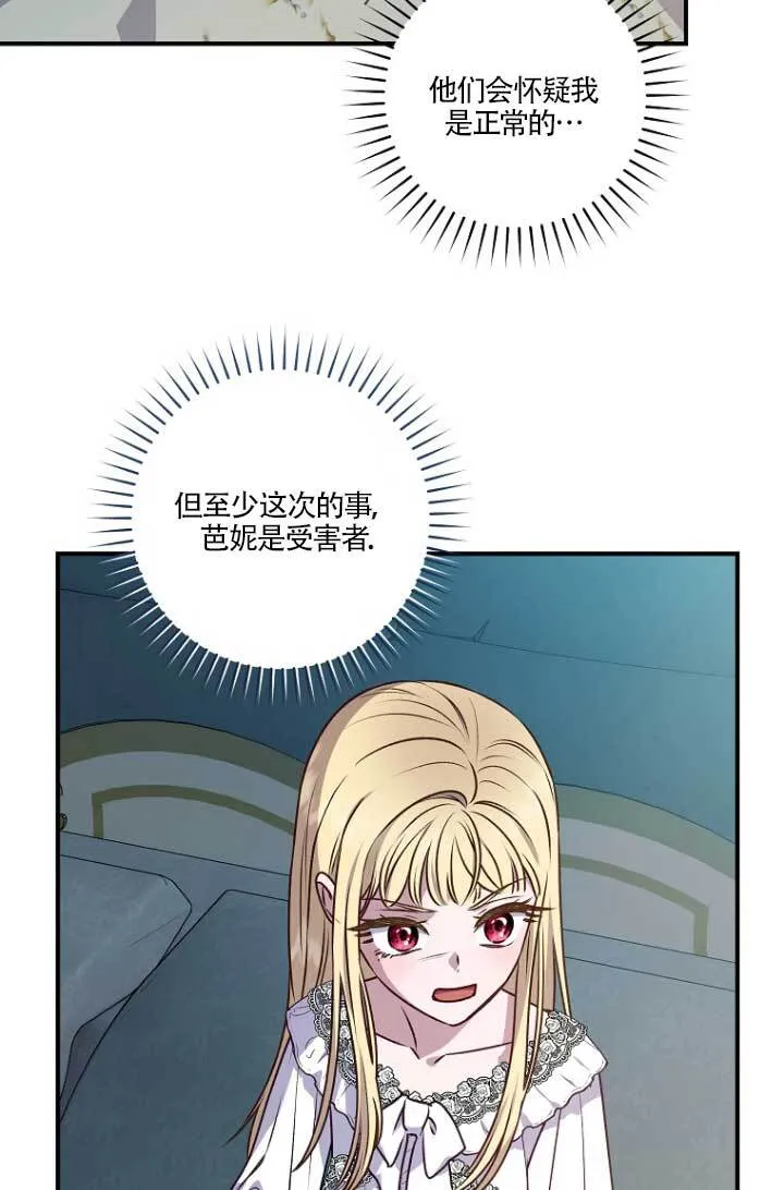 第04话 第51页