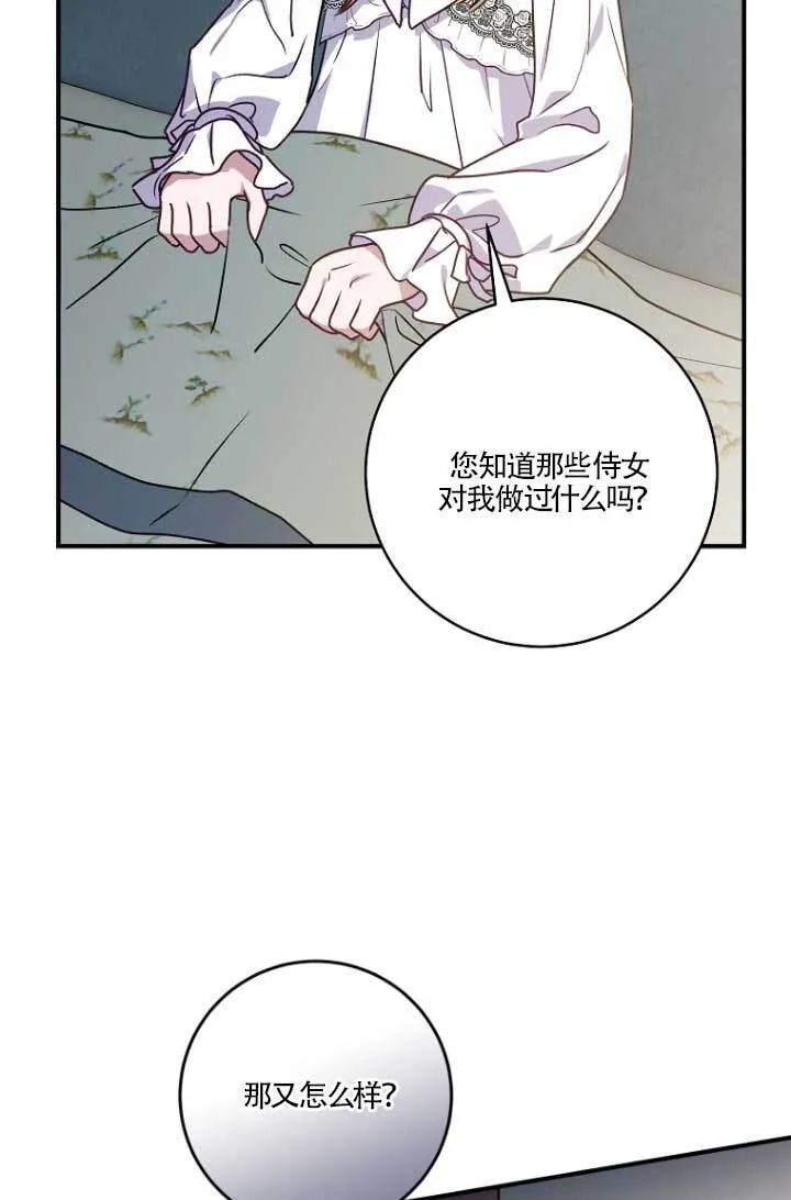 第04话 第52页
