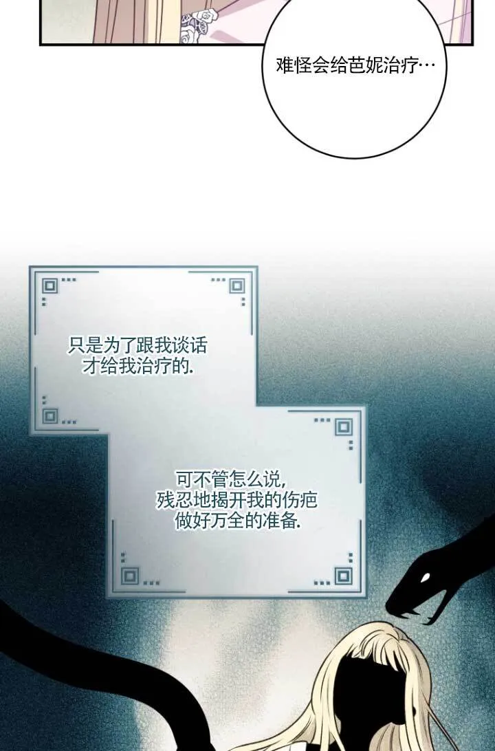 第04话 第56页
