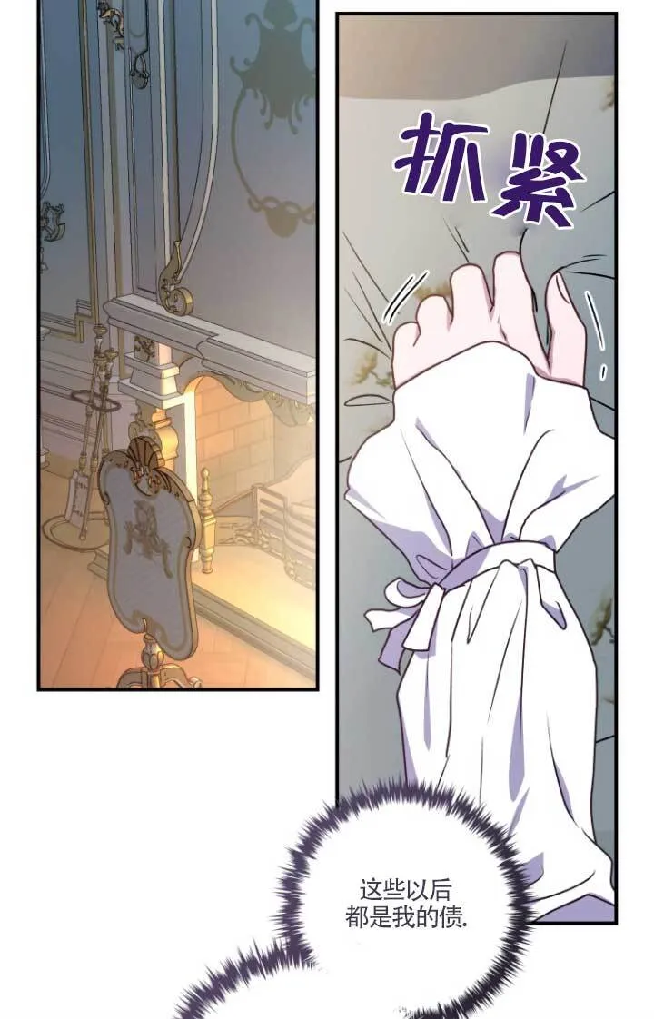 第04话 第75页