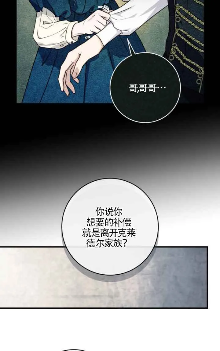 第05话 第5页