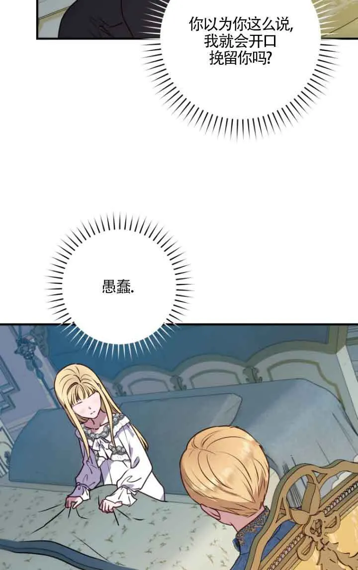 第05话 第7页