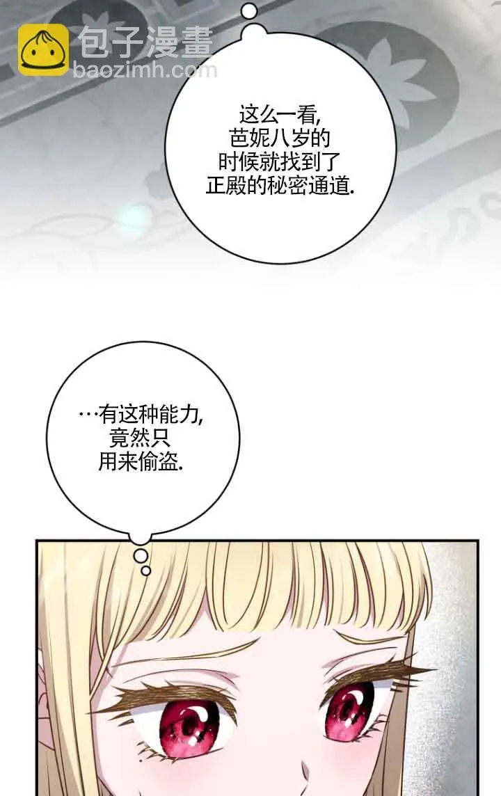 第05话 第20页