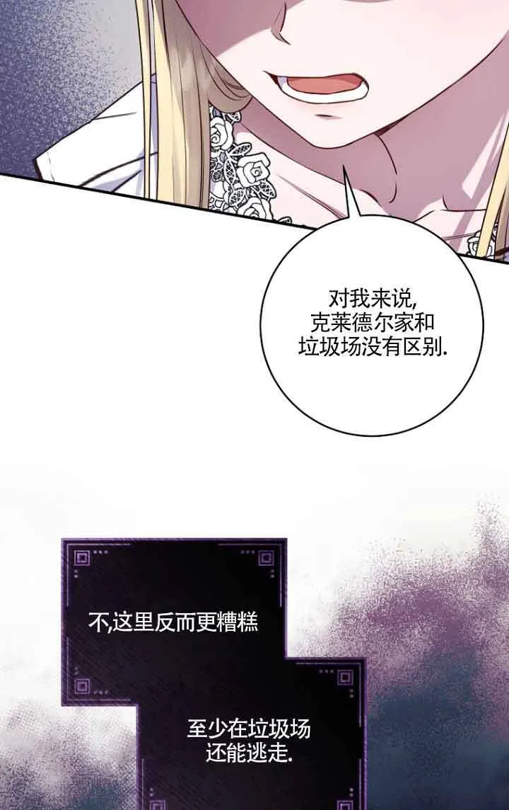 第06话 第4页