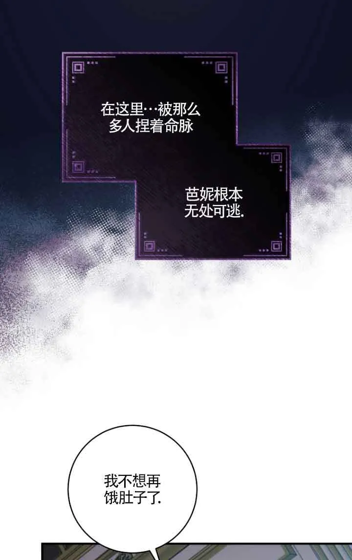 第06话 第6页